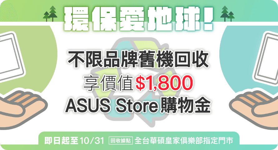 響應政府回收計畫海報