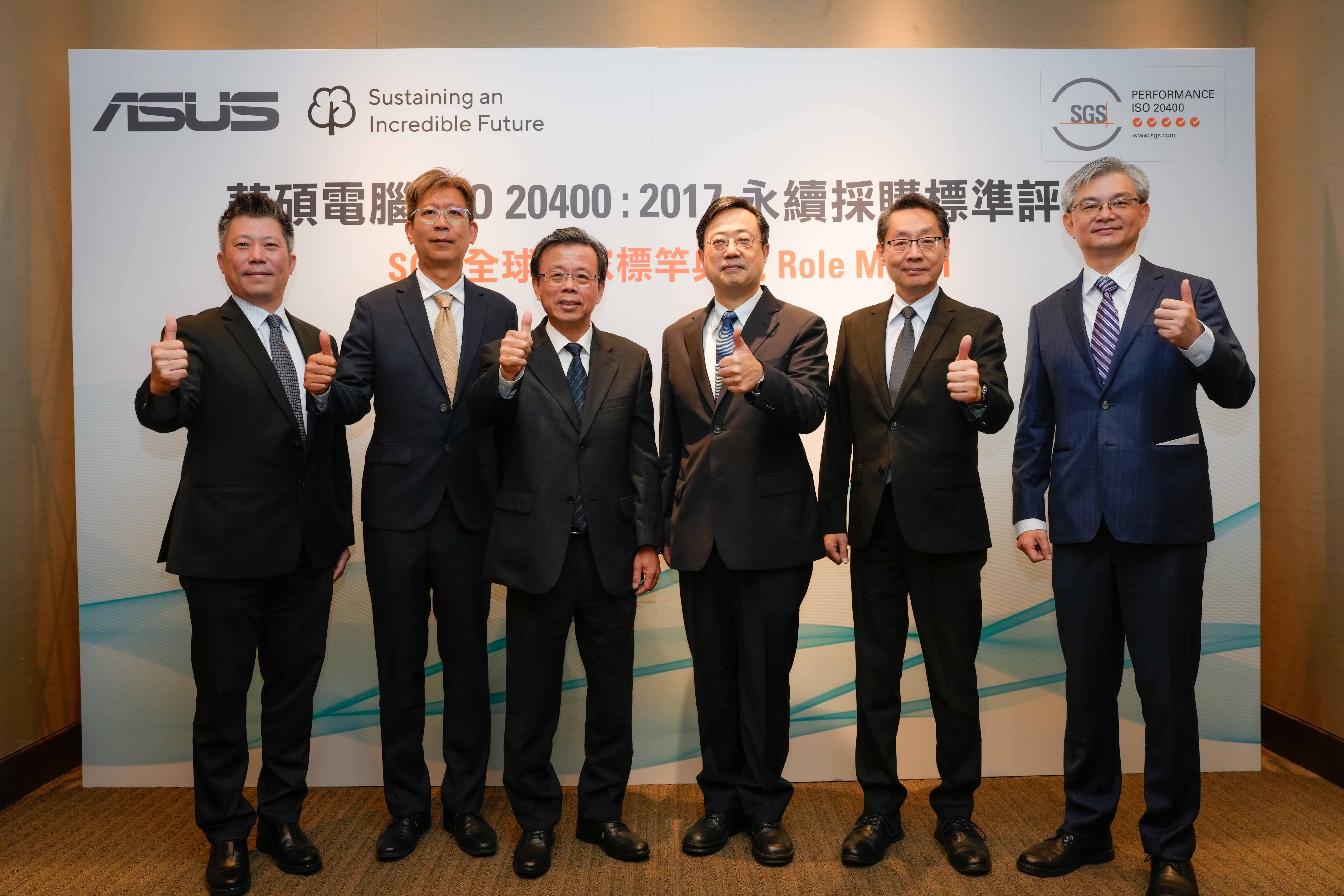 華碩採購副總許家銘(左一)、華碩永續長吳澤欣(左二)、華碩共同執行長胡書賓(左三)、SGS總裁邱志宏(右三)、SGS副總裁鮑柏宇(右二)、華碩採購副總鄭旭晃(右一),共同見證華碩取得SGS全球首張的 ISO 20400「永續採購指南績效評核標竿典範」查證。